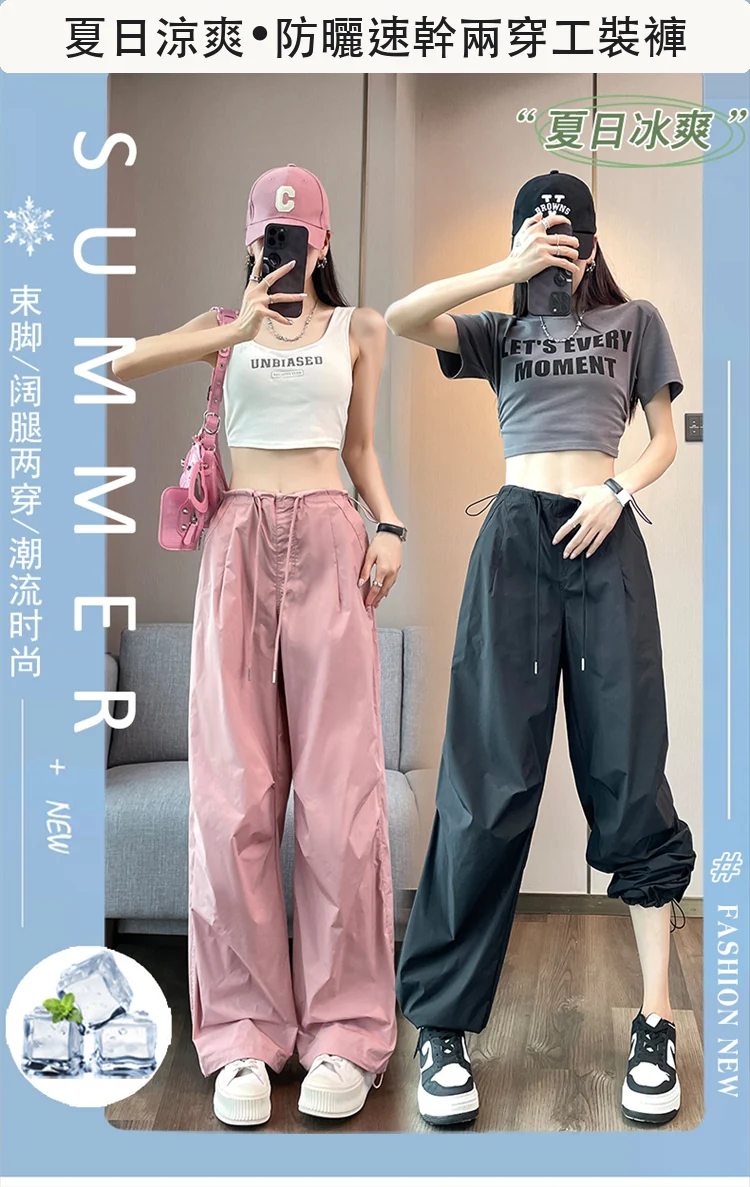 現貨速幹工裝褲女2025夏季薄款高腰速幹褲兩穿哈倫運動褲・15 色/褲長可選 穿搭氛圍