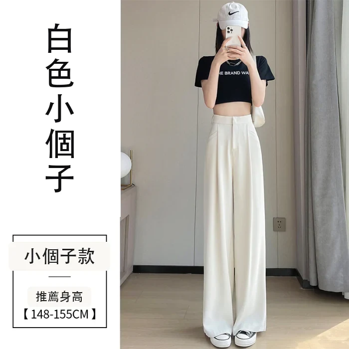 現貨2025夏季冰絲西裝褲高腰窄版闊腿褲直筒薄款休閒拖地褲・9 色/褲長可選