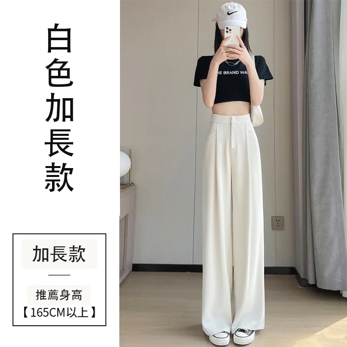 現貨2025夏季冰絲西裝褲高腰窄版闊腿褲直筒薄款休閒拖地褲・9 色/褲長可選