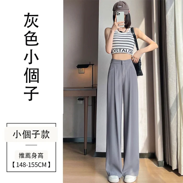 現貨2025夏季冰絲西裝褲高腰窄版闊腿褲直筒薄款休閒拖地褲・9 色/褲長可選