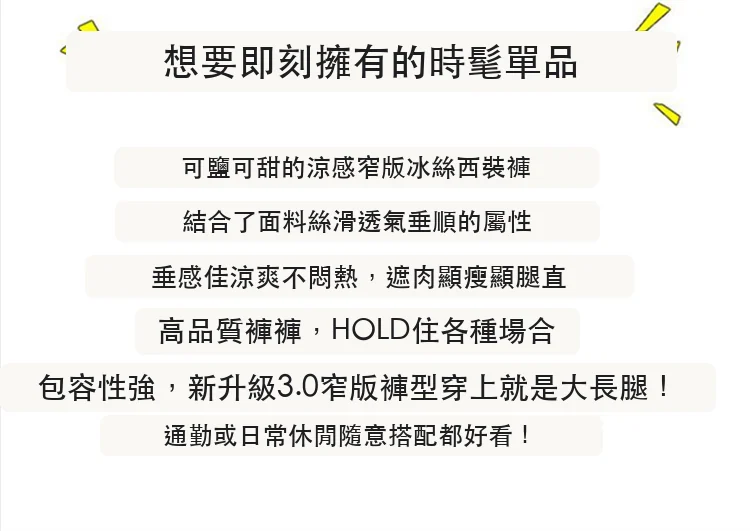 現貨2025夏季冰絲西裝褲高腰窄版闊腿褲直筒薄款休閒拖地褲・9 色/褲長可選 版型與配色