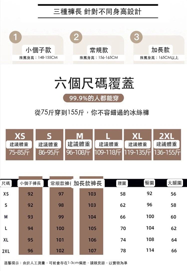 現貨2025夏季冰絲西裝褲高腰窄版闊腿褲直筒薄款休閒拖地褲・9 色/褲長可選 尺寸表與尺寸建議