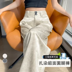 夏季薄款扎染醋酸緞面闊腿褲冰絲垂感拖地褲・6色/褲長 色/褲長可選
