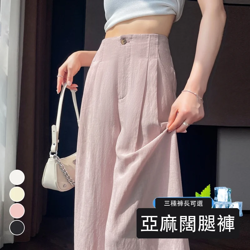 天絲亞麻闊腿褲高腰寬鬆休閒褲棉麻拖地褲・12色/褲長 色/褲長可選