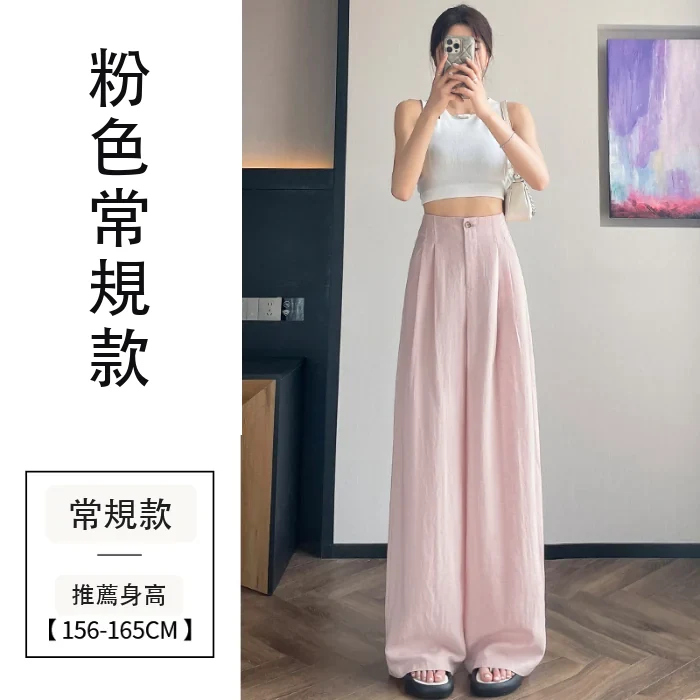 天絲亞麻闊腿褲高腰寬鬆休閒褲棉麻拖地褲・12色/褲長 粉色常規款
