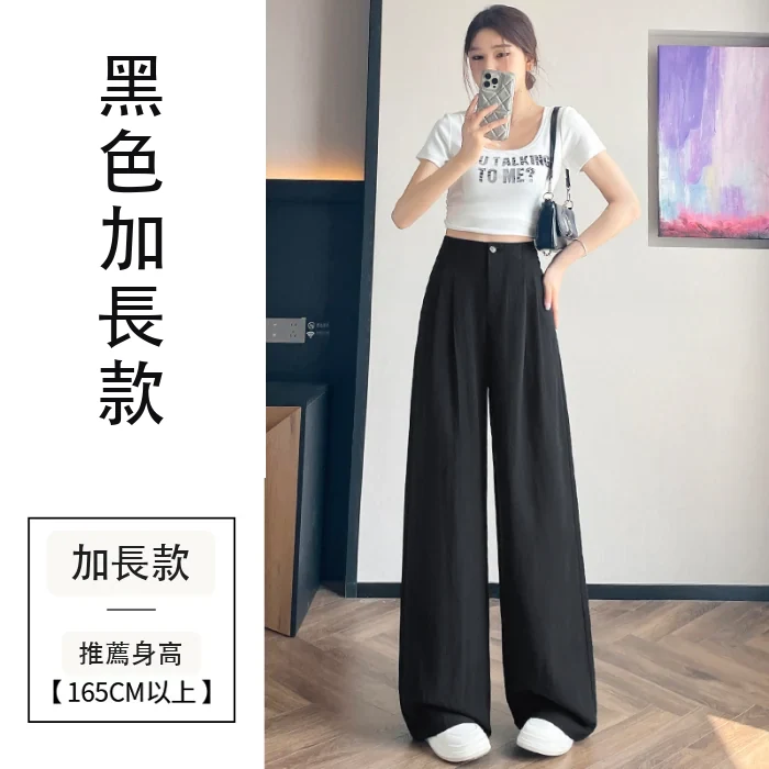 天絲亞麻闊腿褲高腰寬鬆休閒褲棉麻拖地褲・12色/褲長 黑色加長款