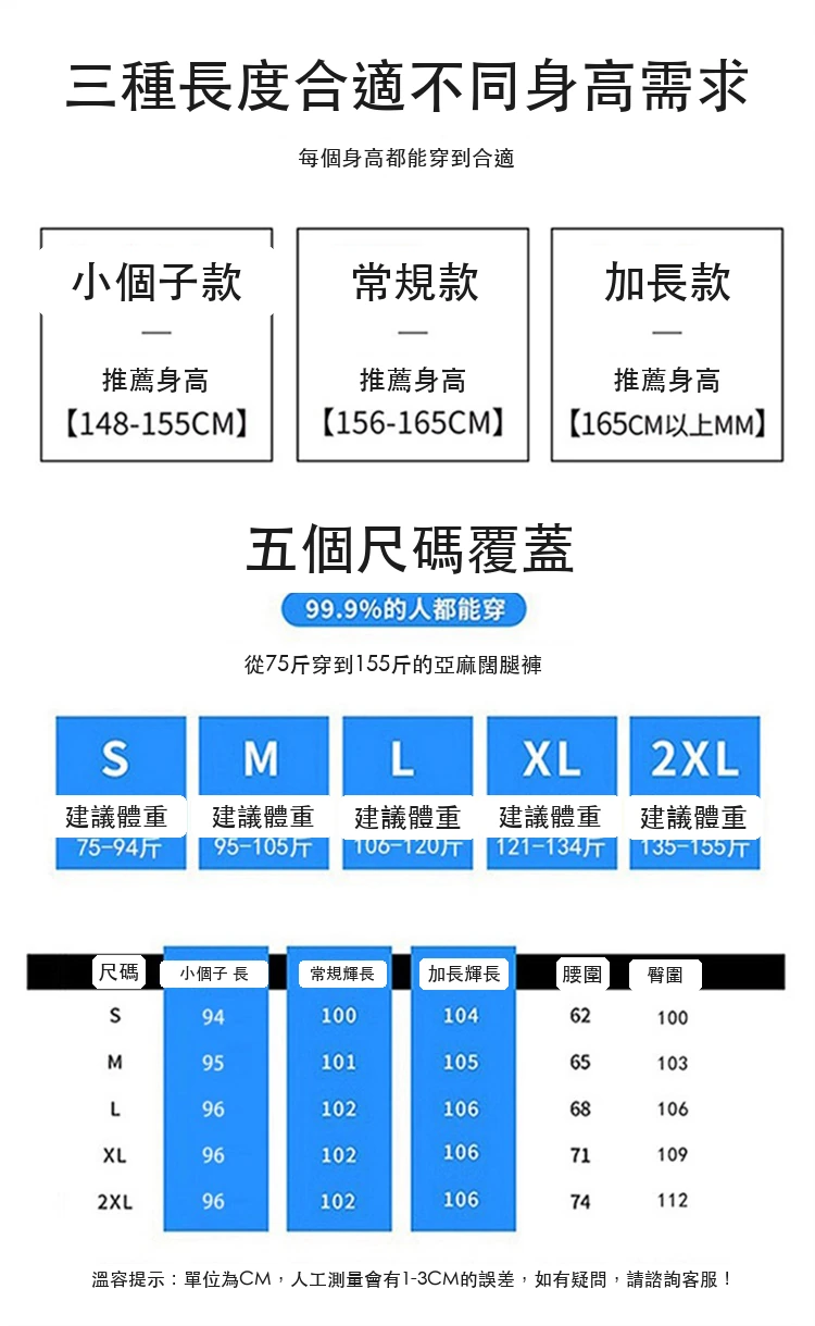 現貨2025夏季天絲亞麻闊腿褲高腰寬鬆休閒褲棉麻拖地褲・12 色/褲長可選 尺寸表與尺寸建議