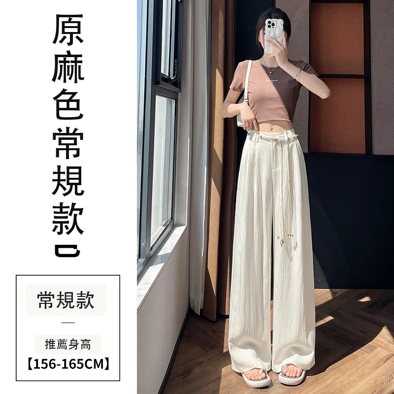 天絲亞麻闊腿褲高腰休閒褲冰絲防曬拖地褲・12 色/褲長可選 原麻色常規款