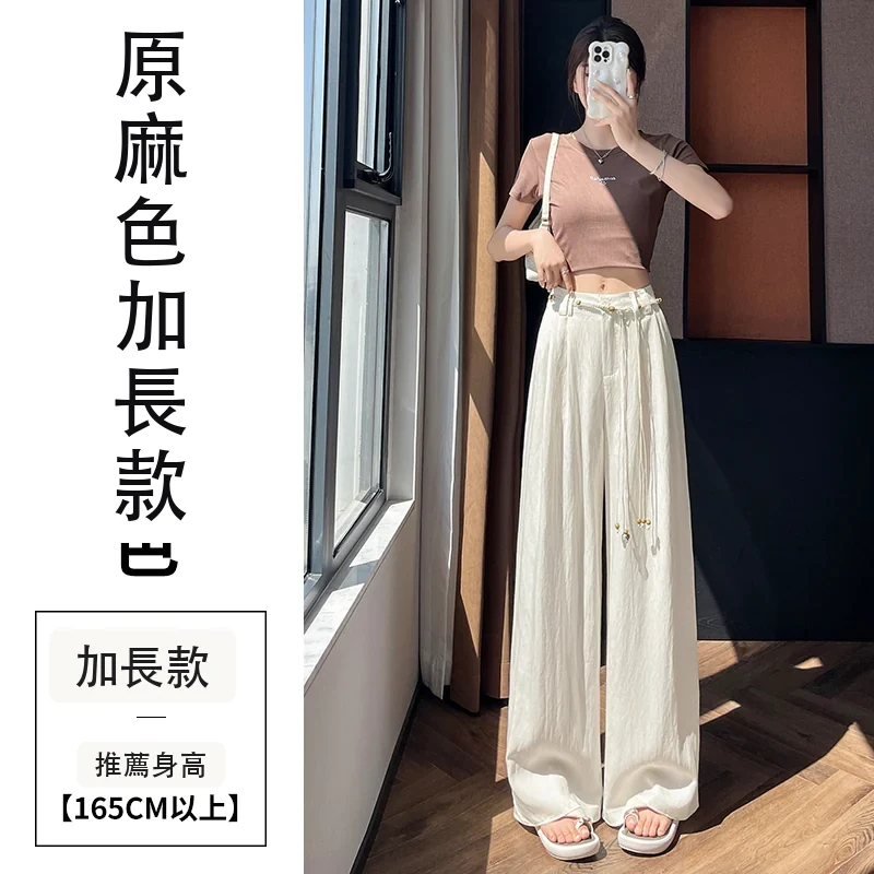 天絲亞麻闊腿褲高腰休閒褲冰絲防曬拖地褲・12 色/褲長可選 原麻色加長款
