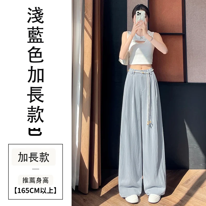 天絲亞麻闊腿褲高腰休閒褲冰絲防曬拖地褲・12 色/褲長可選 淺藍色加長款