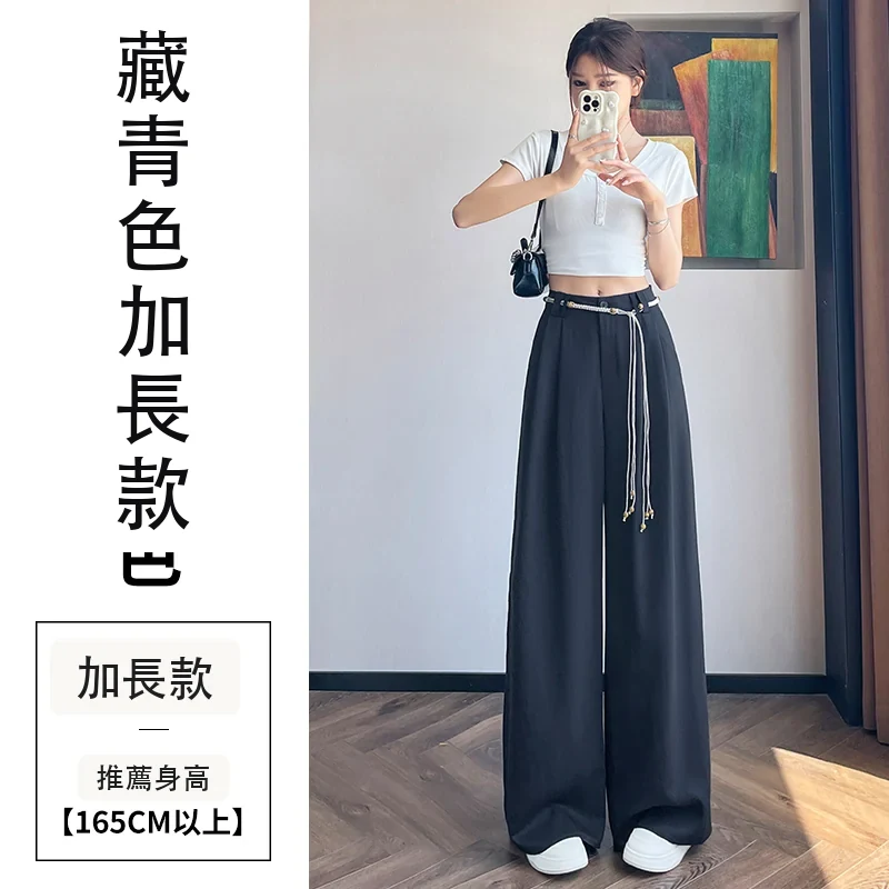 天絲亞麻闊腿褲高腰休閒褲冰絲防曬拖地褲・12 色/褲長可選 藏青色加長款