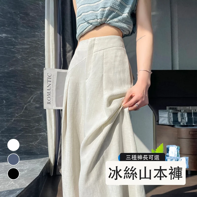 天絲亞麻褲寬鬆闊腿褲高腰休閒拖地褲・9 色/褲長可選