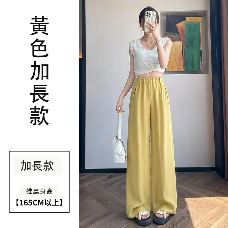 銅氨絲冰絲褲高腰薄款高腰薄款休閒闊腿褲・12 色/褲長可選 黃色加長款