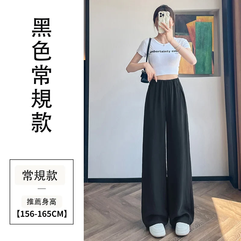 銅氨絲冰絲褲高腰薄款高腰薄款休閒闊腿褲・12 色/褲長可選 黑色常規款