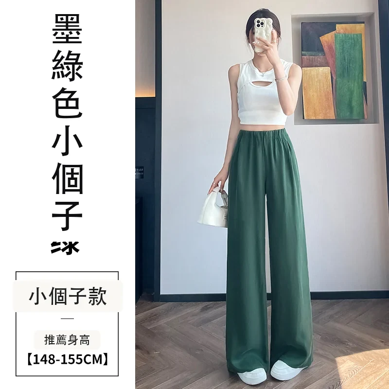 銅氨絲冰絲褲高腰薄款高腰薄款休閒闊腿褲・12 色/褲長可選 墨綠色小個子