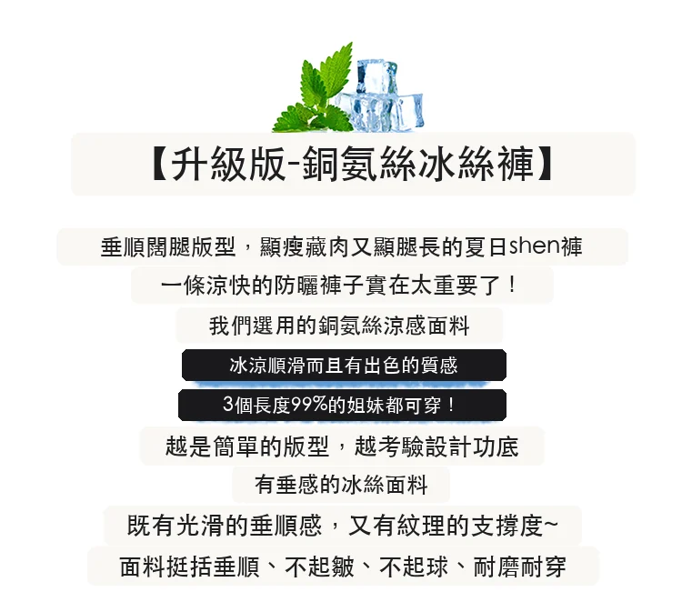 銅氨絲冰絲褲高腰薄款高腰薄款休閒闊腿褲・12 色/褲長可選 版型與配色