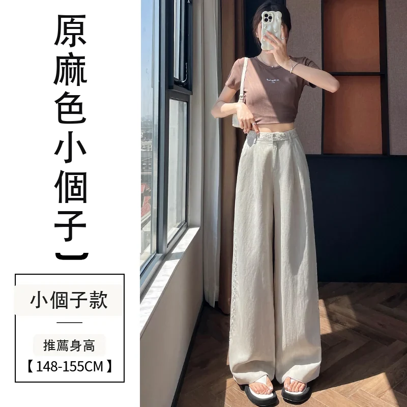 天絲亞麻闊腿褲高腰休閒褲冰絲直筒拖地褲・9 色/褲長可選 原麻色小個子
