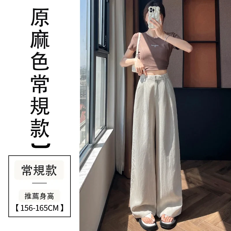 天絲亞麻闊腿褲高腰休閒褲冰絲直筒拖地褲・9 色/褲長可選 原麻色常規款