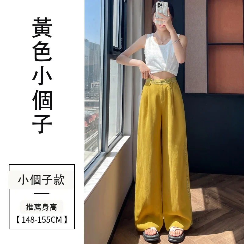 天絲亞麻闊腿褲高腰休閒褲冰絲直筒拖地褲・9 色/褲長可選 黃色小個子