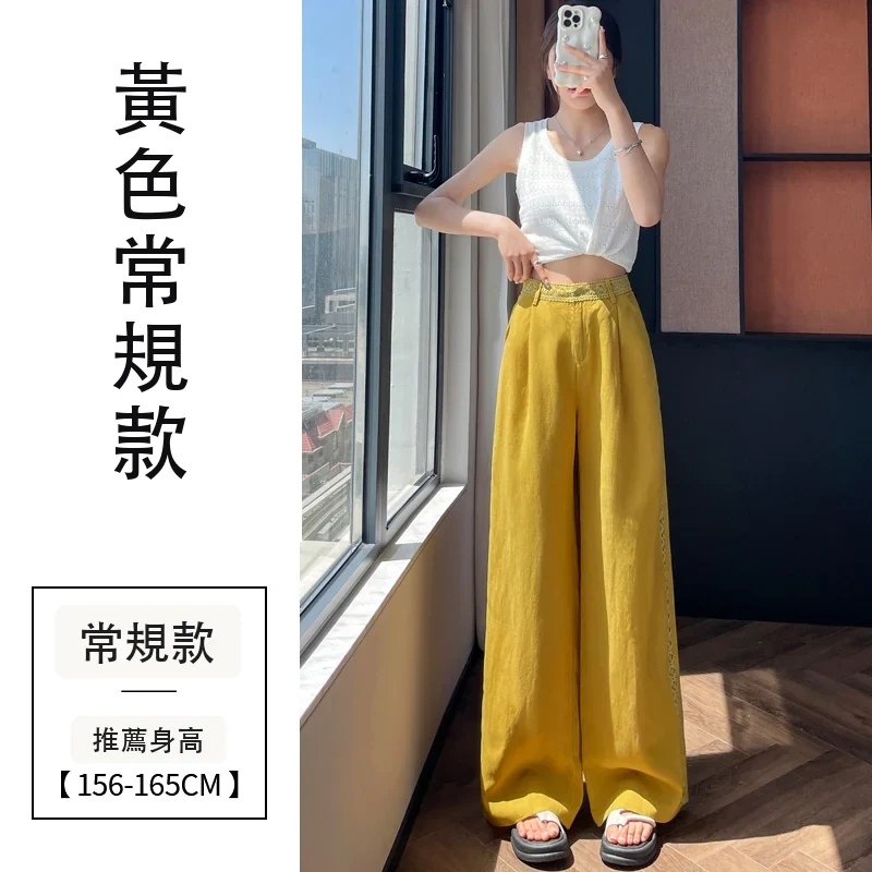 天絲亞麻闊腿褲高腰休閒褲冰絲直筒拖地褲・9 色/褲長可選 黃色常規款