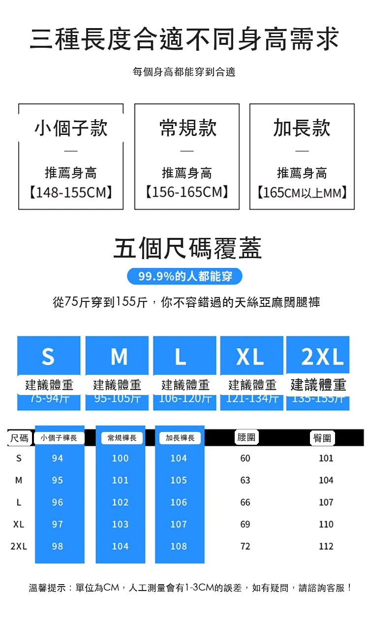 天絲亞麻闊腿褲高腰休閒褲冰絲直筒拖地褲・9 色/褲長可選 尺寸表與尺寸建議