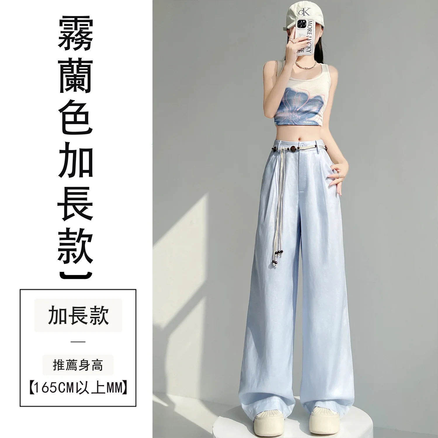 天絲亞麻褲闊腿褲冰絲褲薄款休閒拖地褲・12 色/褲長可選 霧蘭色加長款
