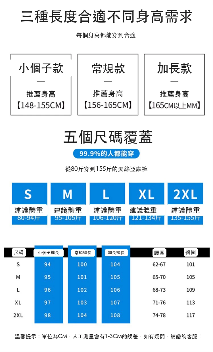 天絲亞麻褲闊腿褲冰絲褲薄款休閒拖地褲・12 色/褲長可選 尺寸表與尺寸建議