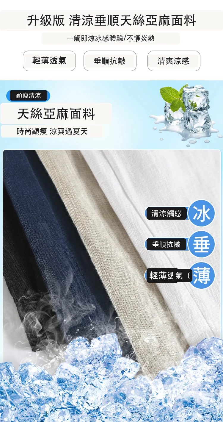 天絲亞麻五分褲A字闊腿高腰棉麻薄款短褲・4 色/褲長可選 版型與配色