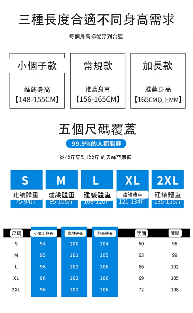 天絲亞麻闊腿褲高腰休閒褲冰絲直筒拖地褲・9 色/褲長可選 尺寸表與尺寸建議