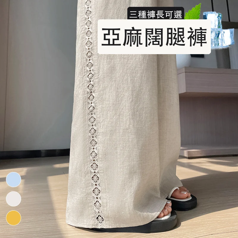 天絲亞麻闊腿褲高腰休閒褲冰絲直筒拖地褲・9 色/褲長可選
