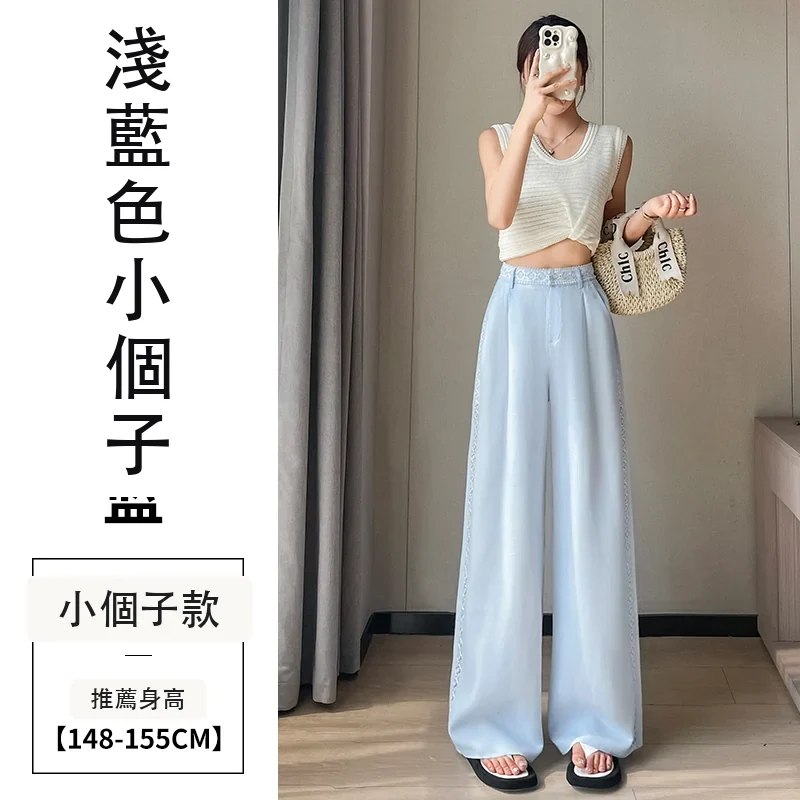 天絲亞麻闊腿褲高腰休閒褲冰絲直筒拖地褲・9 色/褲長可選 淺藍色小個子