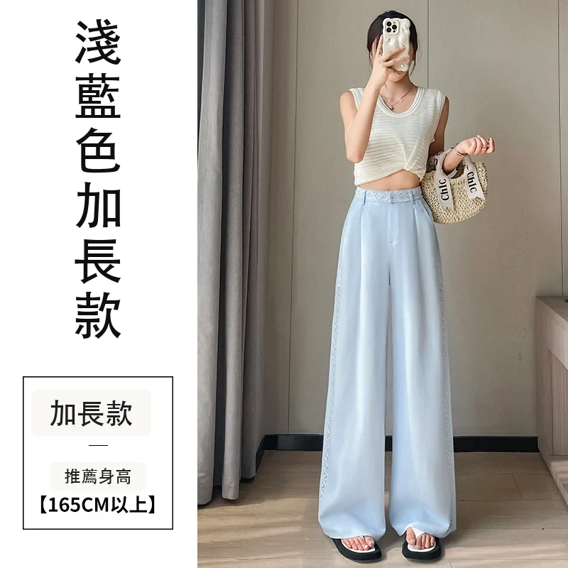 天絲亞麻闊腿褲高腰休閒褲冰絲直筒拖地褲・9 色/褲長可選 淺藍色加長款
