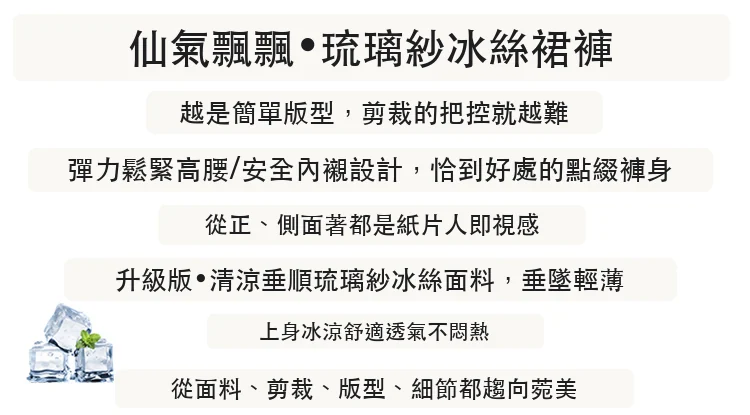 薄款琉璃紗冰絲裙褲女高腰防曬褲裙拖地褲・12 色/褲長可選 版型與配色