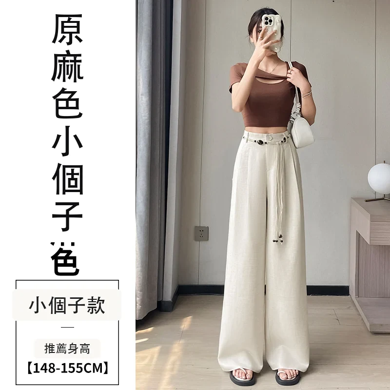 天絲亞麻闊腿褲高腰休閒褲冰絲防曬拖地褲・9 色/褲長可選 原麻色小個子