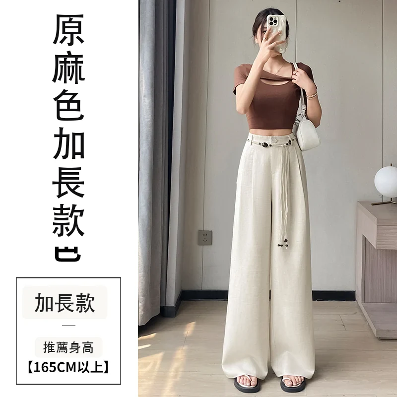 天絲亞麻闊腿褲高腰休閒褲冰絲防曬拖地褲・9 色/褲長可選 原麻色加長款
