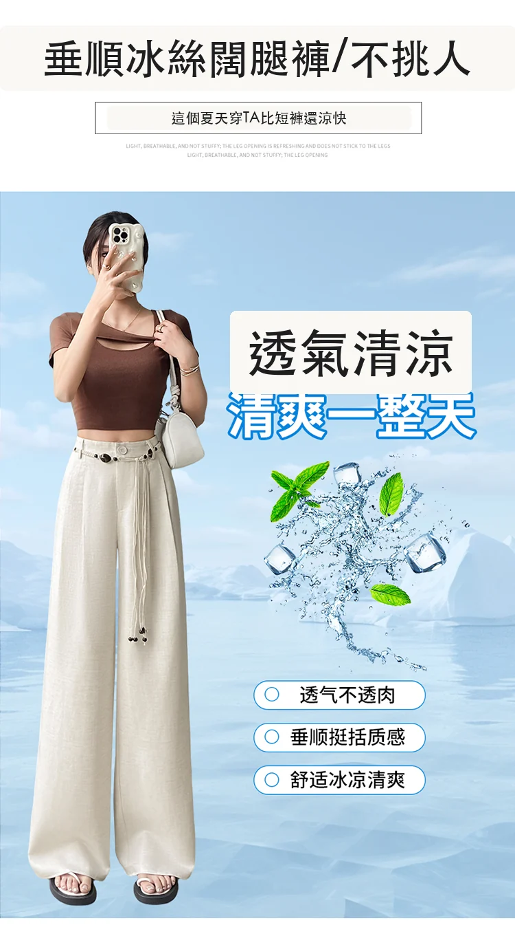 天絲亞麻闊腿褲高腰休閒褲冰絲防曬拖地褲・9 色/褲長可選 商品細節