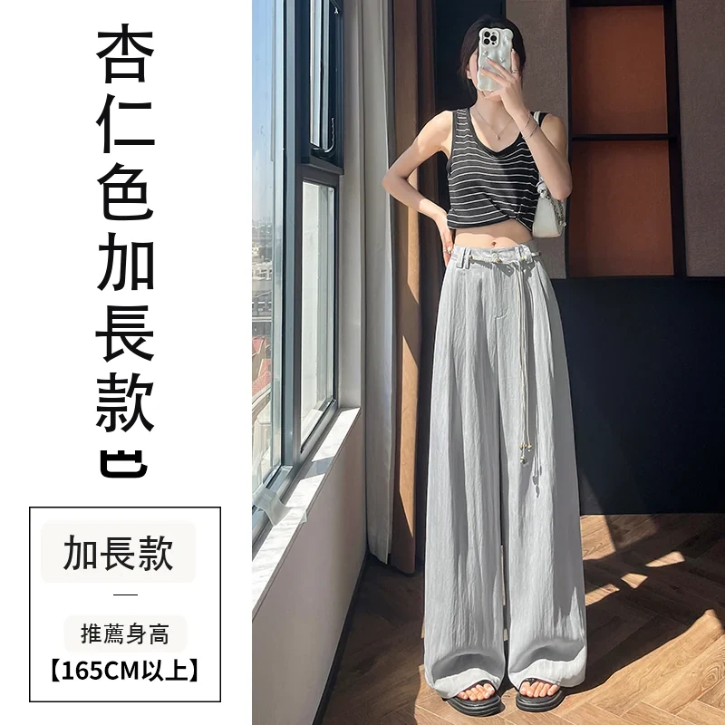 天絲亞麻闊腿褲高腰休閒褲冰絲防曬拖地褲・12 色/褲長可選 杏仁色加長款