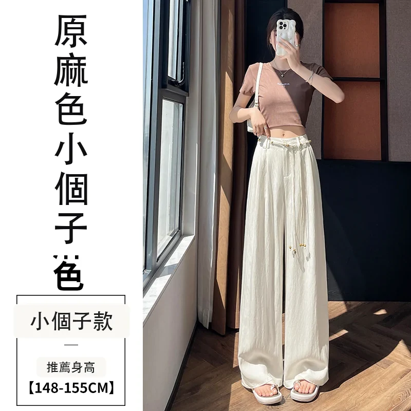 天絲亞麻闊腿褲高腰休閒褲冰絲防曬拖地褲・12 色/褲長可選 原麻色小個子
