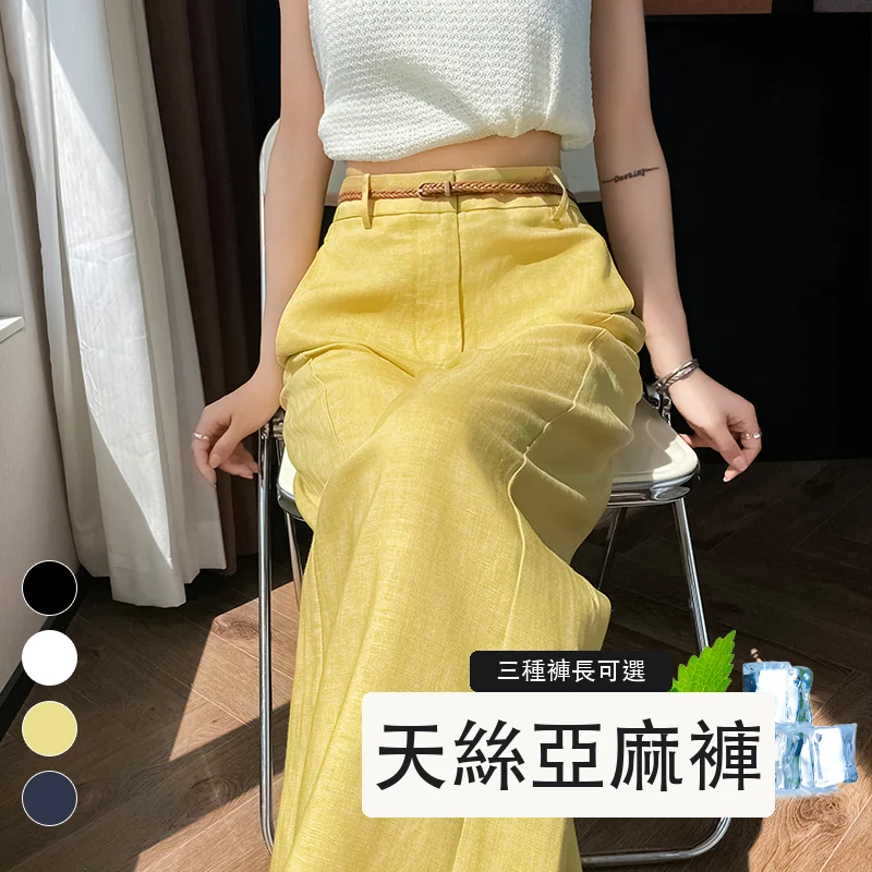 天絲亞麻闊腿褲高腰棉麻薄款防曬拖地褲・12 色/褲長可選