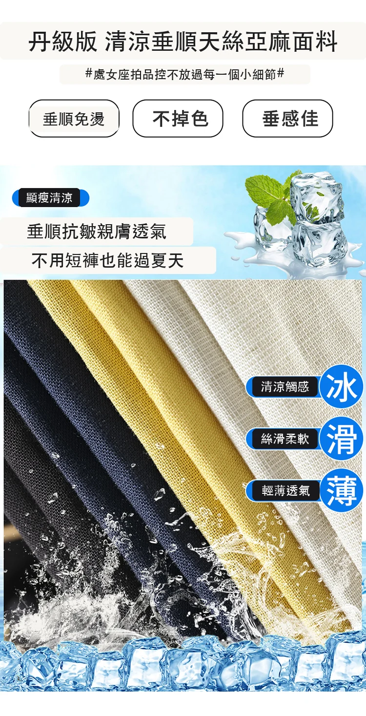 天絲亞麻闊腿褲高腰棉麻薄款防曬拖地褲・12 色/褲長可選 版型與配色