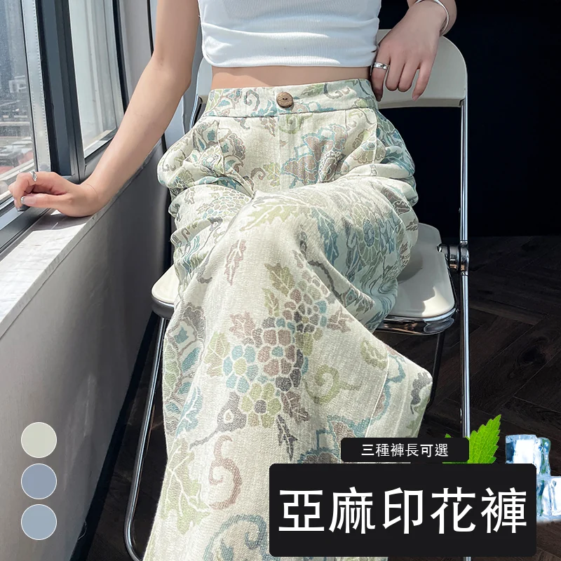 印花天絲亞麻闊腿褲高腰棉麻防曬拖地褲・9 色/褲長可選