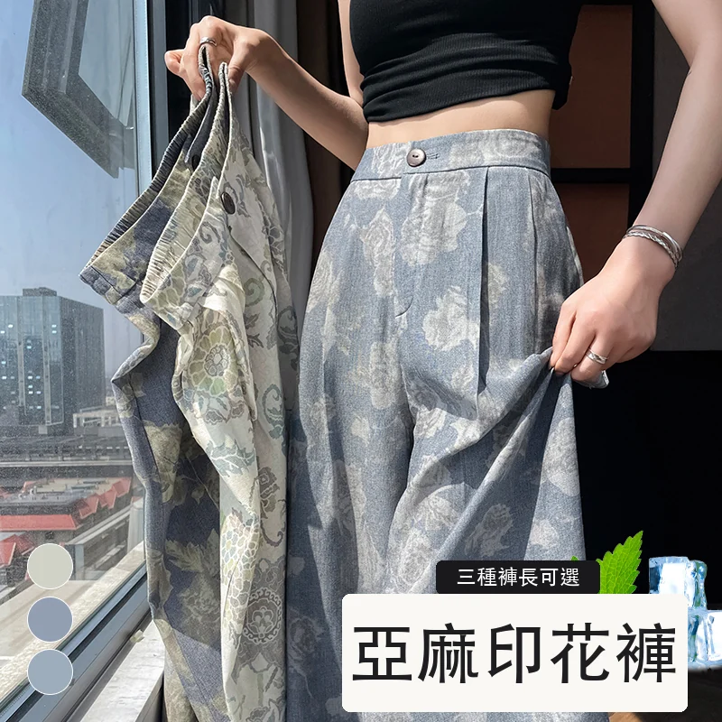 印花天絲亞麻闊腿褲高腰棉麻防曬拖地褲・9 色/褲長可選