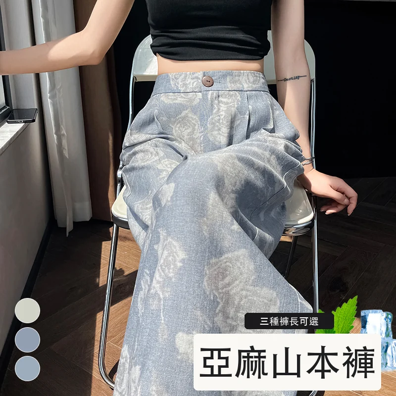印花天絲亞麻闊腿褲高腰棉麻防曬拖地褲・9 色/褲長可選