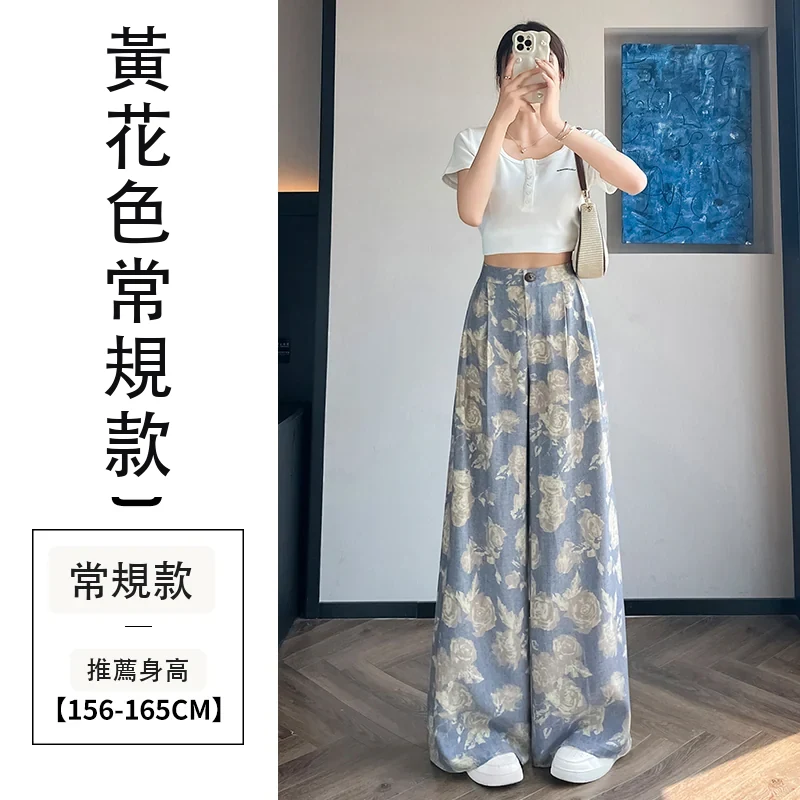 印花天絲亞麻闊腿褲高腰棉麻防曬拖地褲・9 色/褲長可選 黃花色常規款