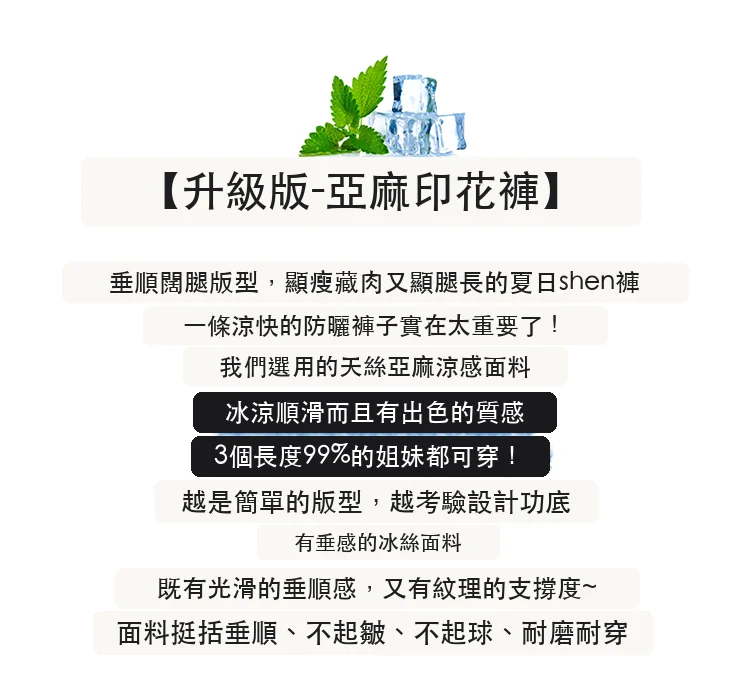 印花天絲亞麻闊腿褲高腰棉麻防曬拖地褲・9 色/褲長可選 版型與配色