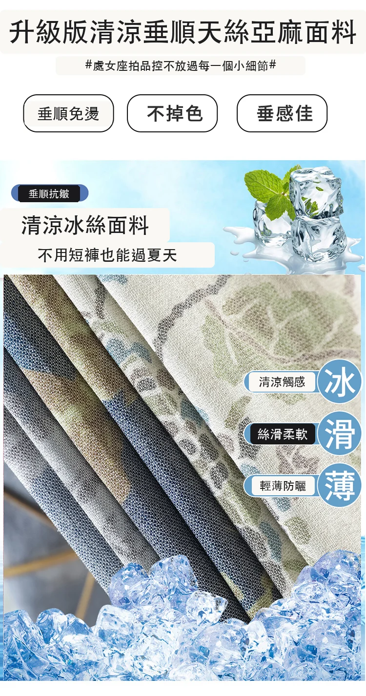 印花天絲亞麻闊腿褲高腰棉麻防曬拖地褲・9 色/褲長可選 版型與配色
