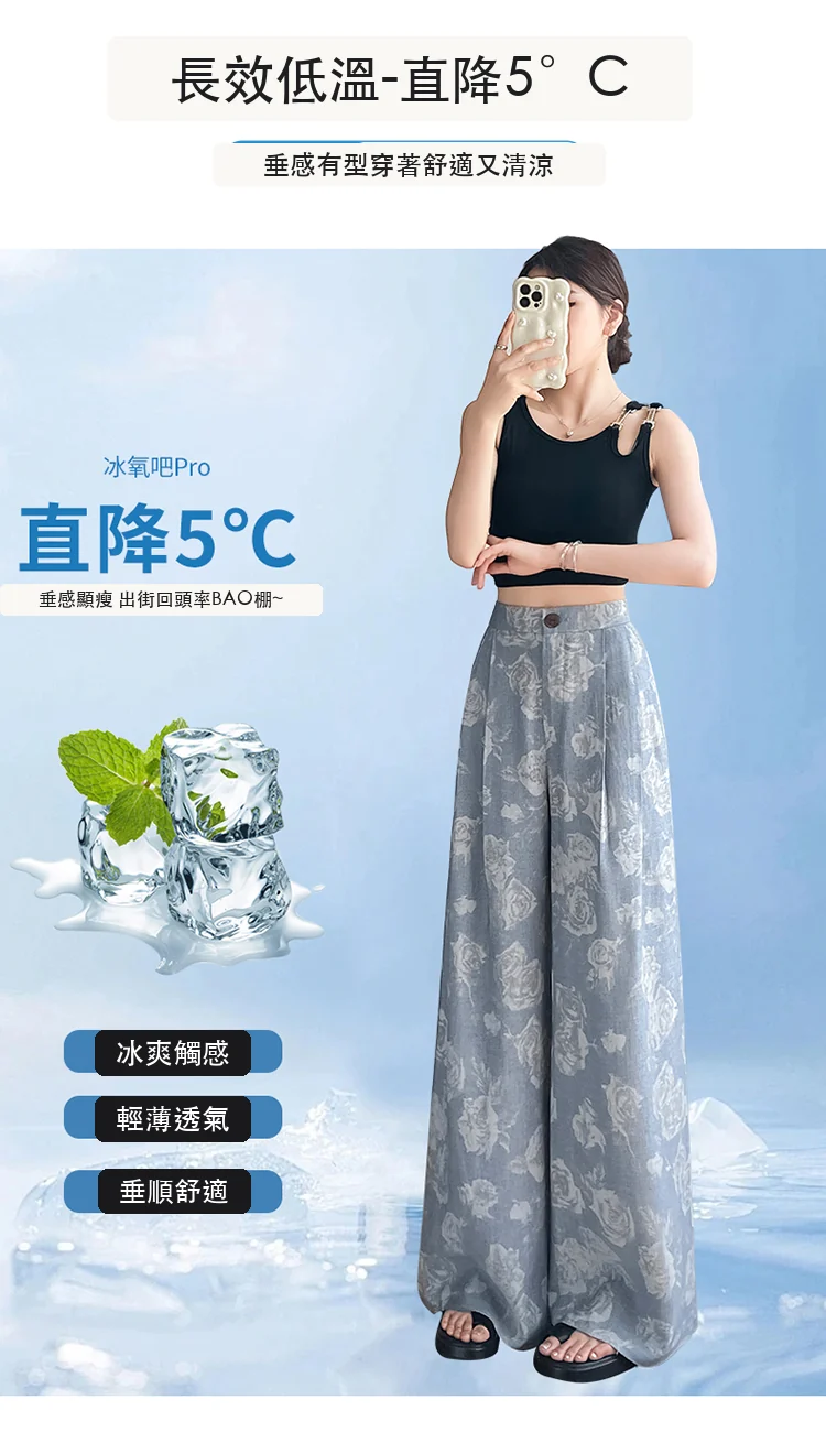 印花天絲亞麻闊腿褲高腰棉麻防曬拖地褲・9 色/褲長可選 商品細節