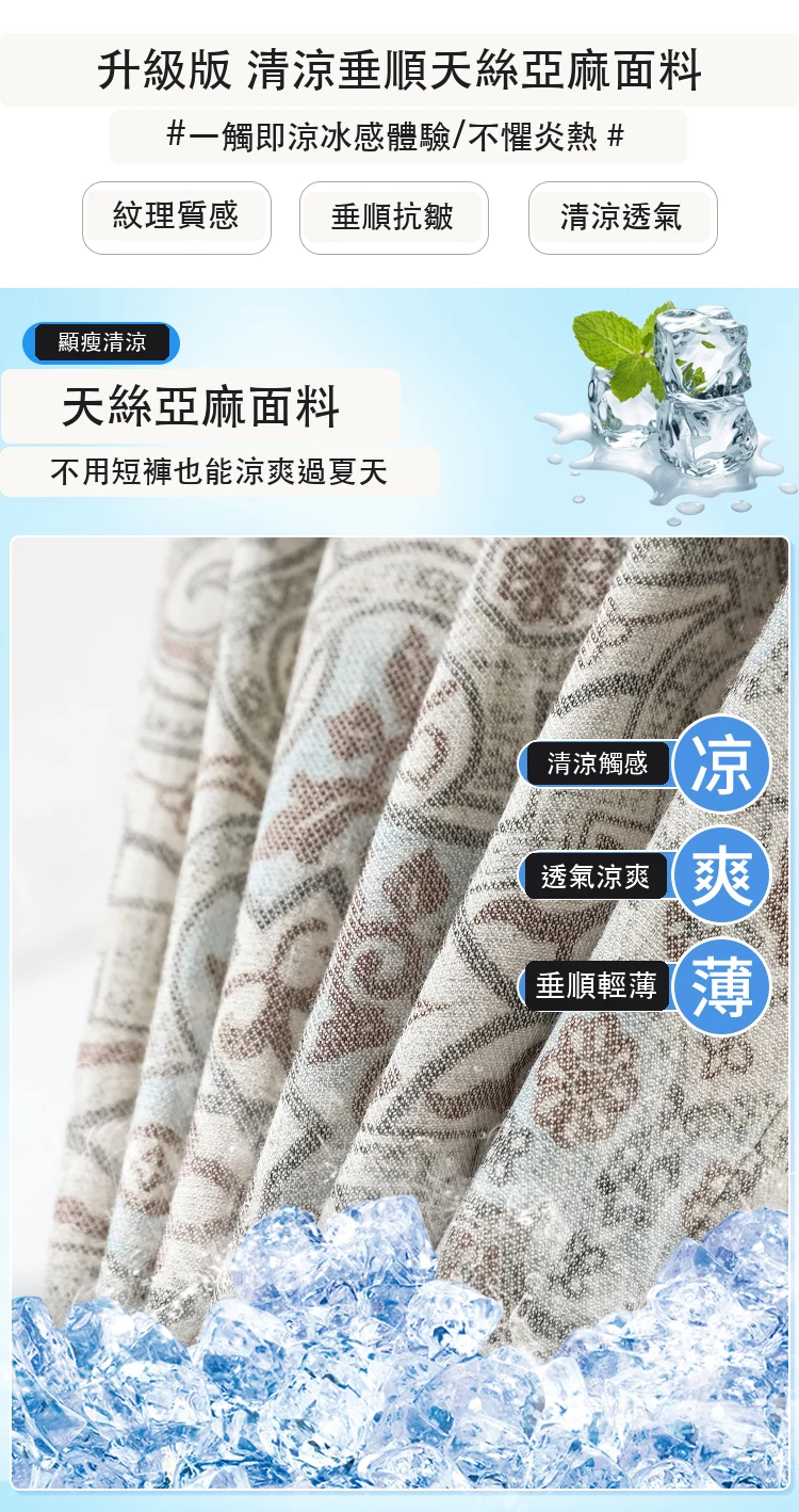 印花天絲亞麻闊腿褲高腰棉麻防曬拖地褲・3 色/褲長可選 版型與配色