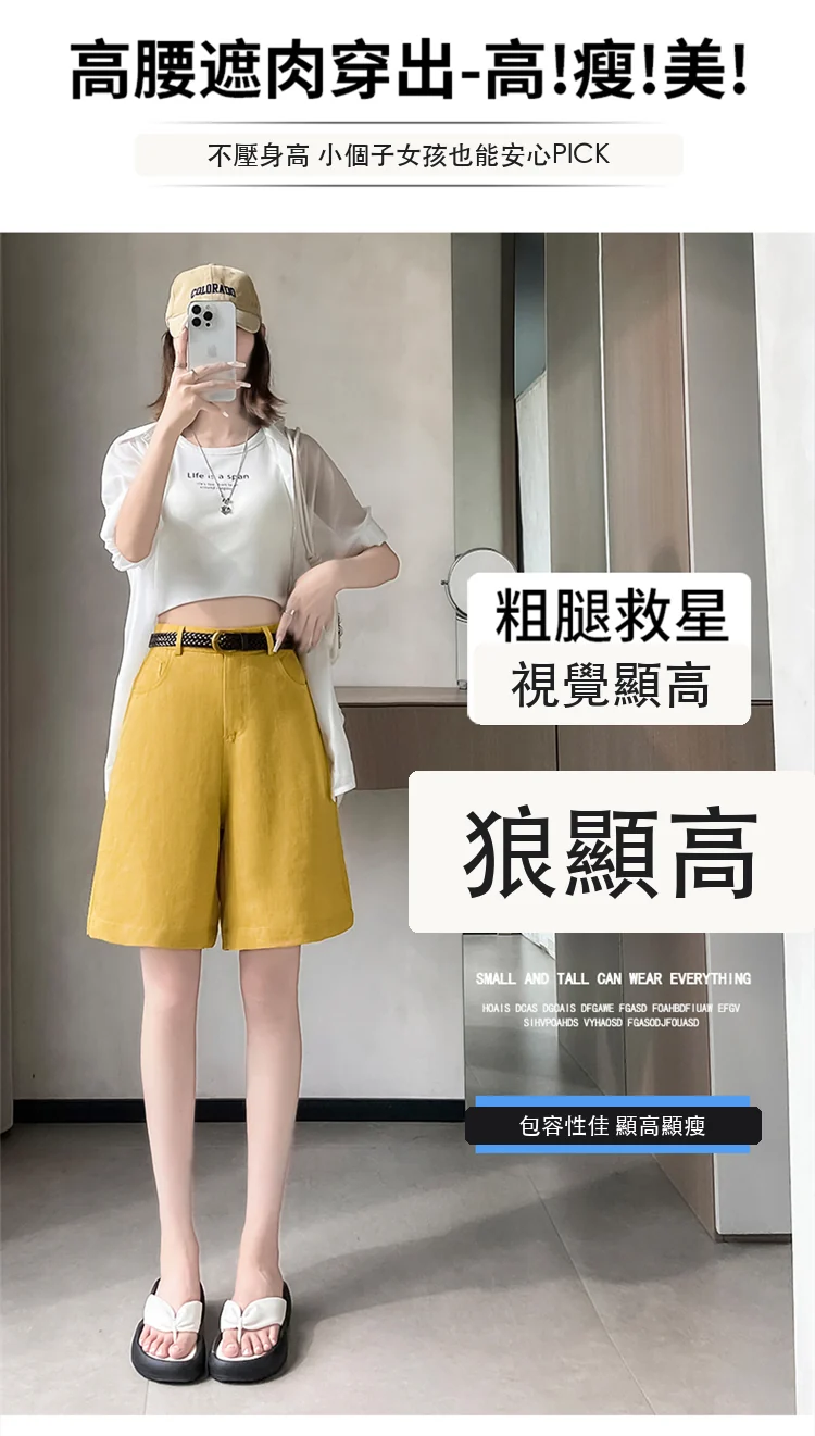 天絲亞麻五分褲A字闊腿高腰棉麻薄款短褲・4 色/褲長可選 版型與配色