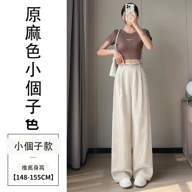 天絲亞麻闊腿褲高腰棉麻薄款休閒拖地褲・6 色/褲長可選 原麻色小個子